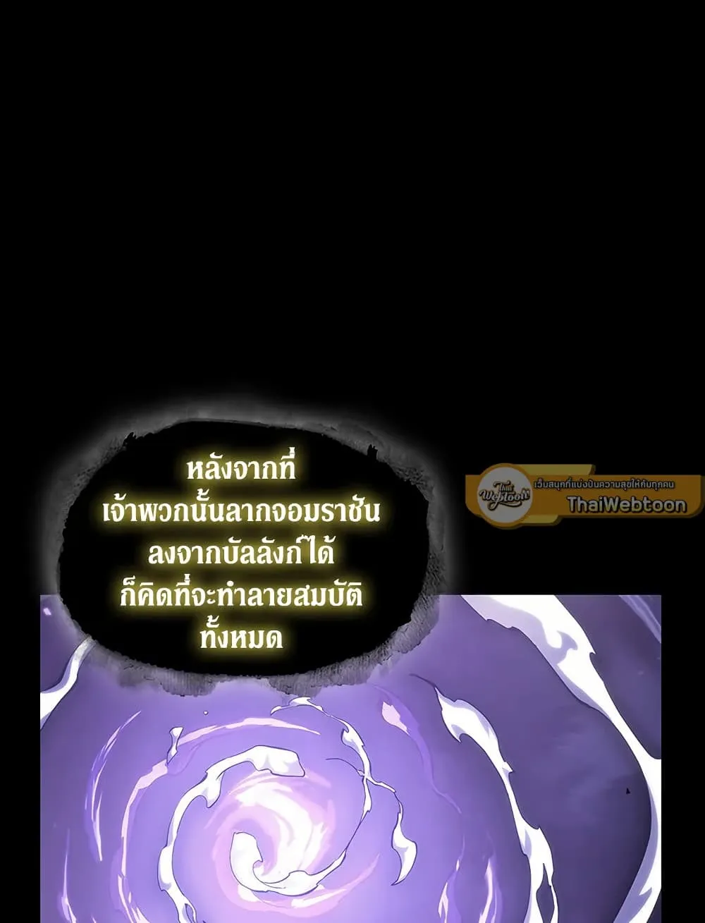 Tomb Raider King ราชันย์จอมโจรปล้นสุสาน ตอนที่ 388 หน้า 40