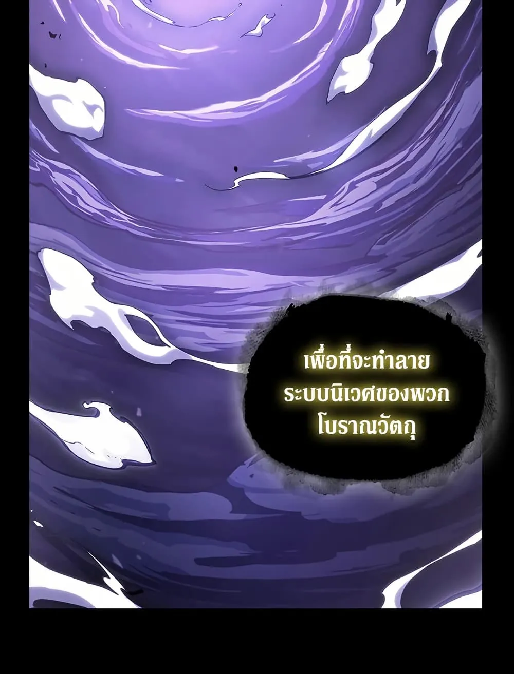 Tomb Raider King ราชันย์จอมโจรปล้นสุสาน ตอนที่ 388 หน้า 41