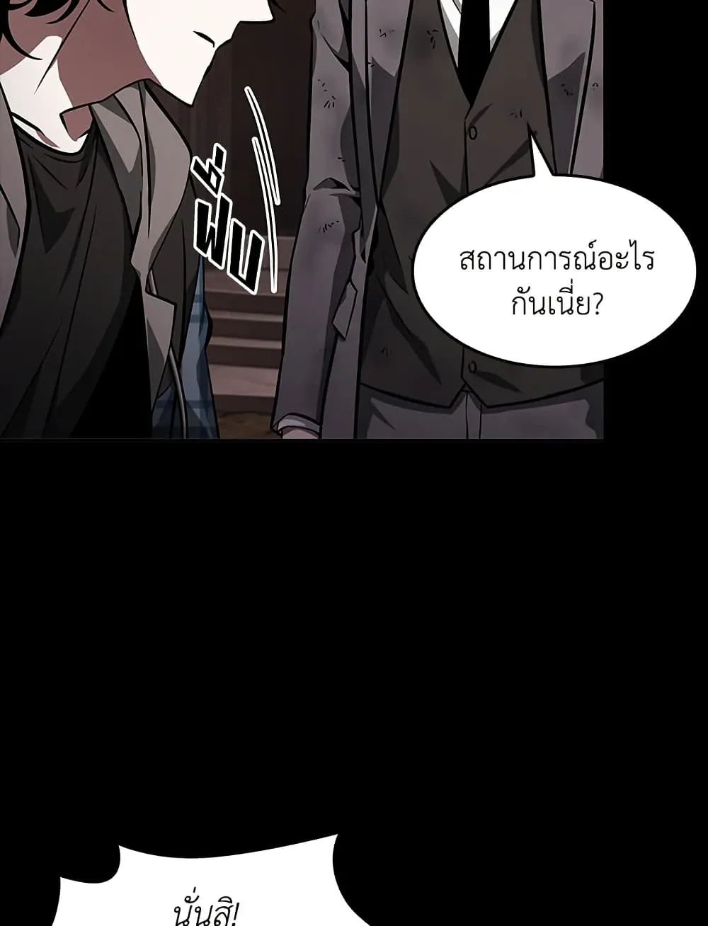 Tomb Raider King ราชันย์จอมโจรปล้นสุสาน ตอนที่ 388 หน้า 43