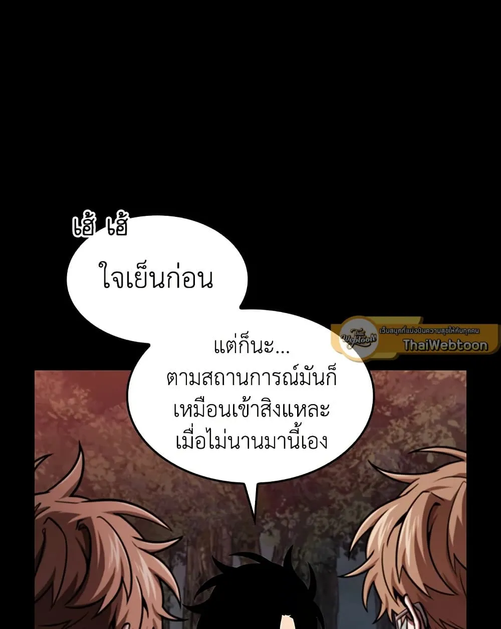 Tomb Raider King ราชันย์จอมโจรปล้นสุสาน ตอนที่ 388 หน้า 49