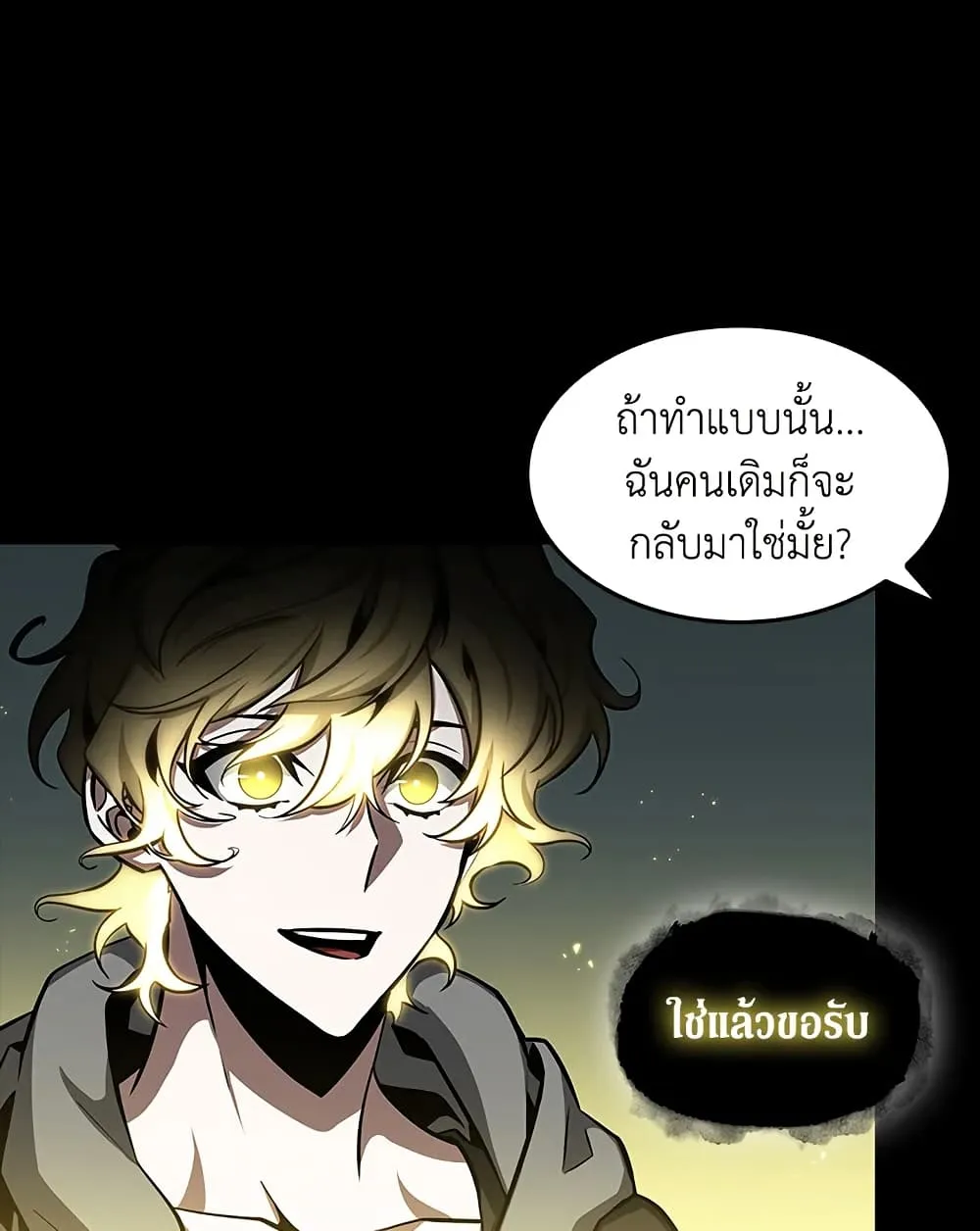 Tomb Raider King ราชันย์จอมโจรปล้นสุสาน ตอนที่ 388 หน้า 51