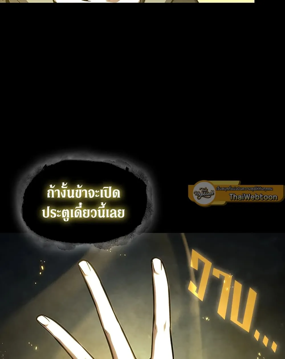 Tomb Raider King ราชันย์จอมโจรปล้นสุสาน ตอนที่ 388 หน้า 52