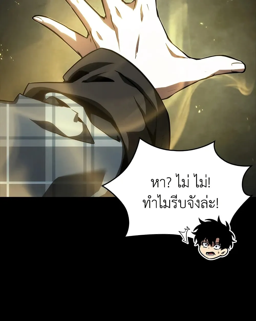 Tomb Raider King ราชันย์จอมโจรปล้นสุสาน ตอนที่ 388 หน้า 53