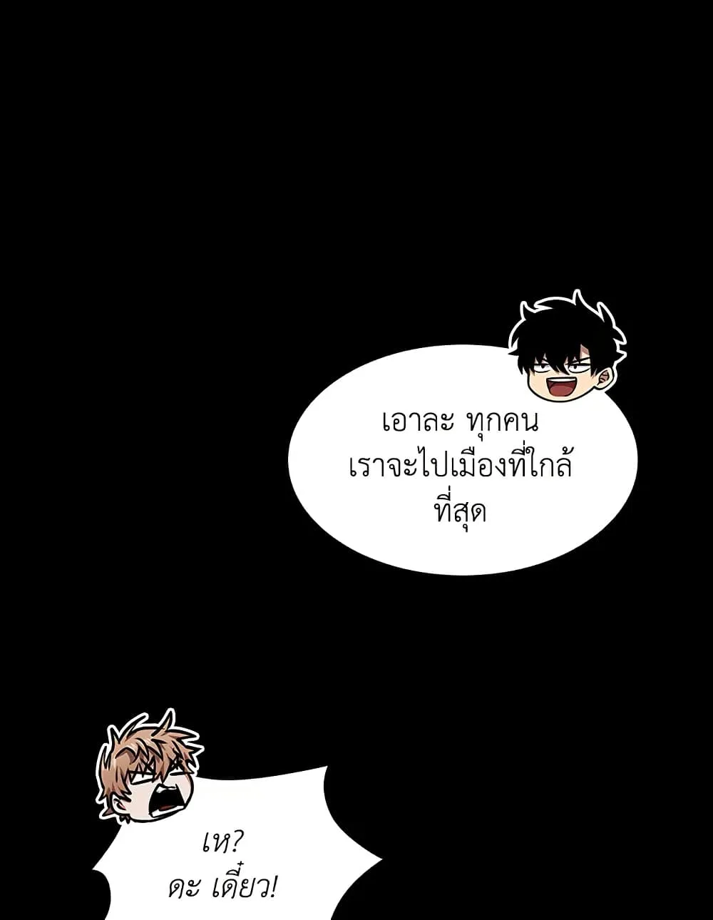 Tomb Raider King ราชันย์จอมโจรปล้นสุสาน ตอนที่ 388 หน้า 56