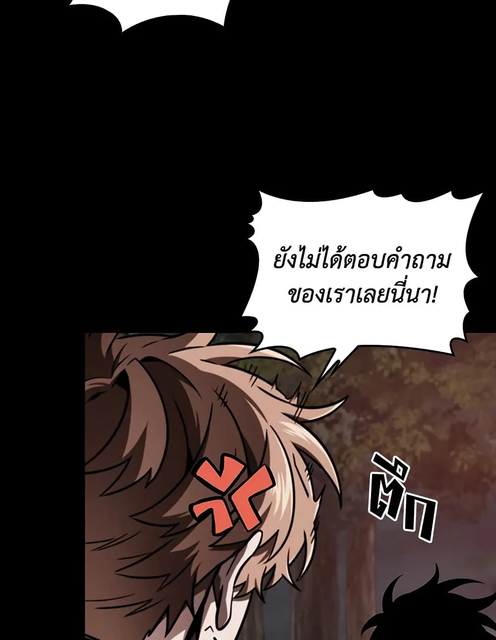 Tomb Raider King ราชันย์จอมโจรปล้นสุสาน ตอนที่ 388 หน้า 57