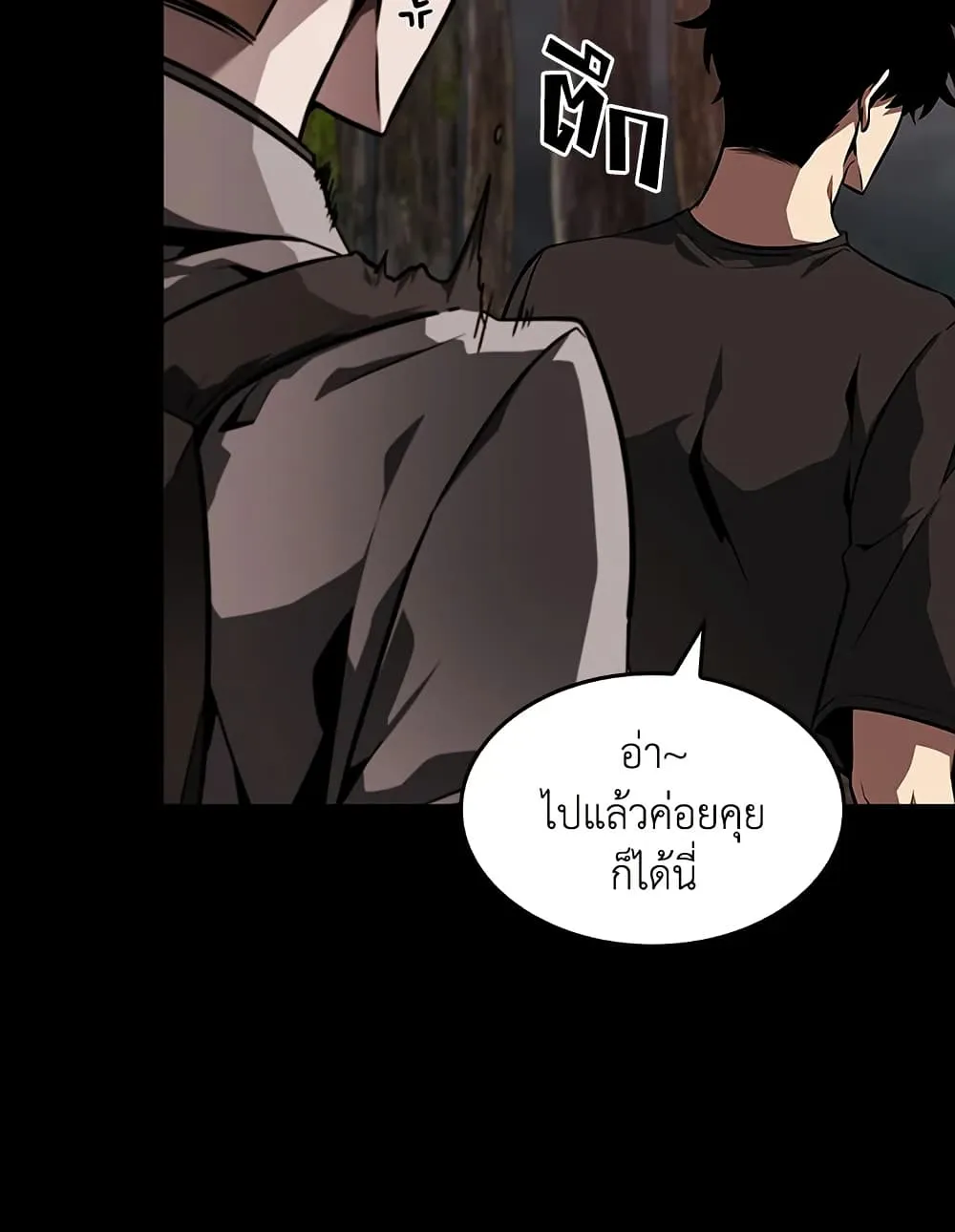 Tomb Raider King ราชันย์จอมโจรปล้นสุสาน ตอนที่ 388 หน้า 58