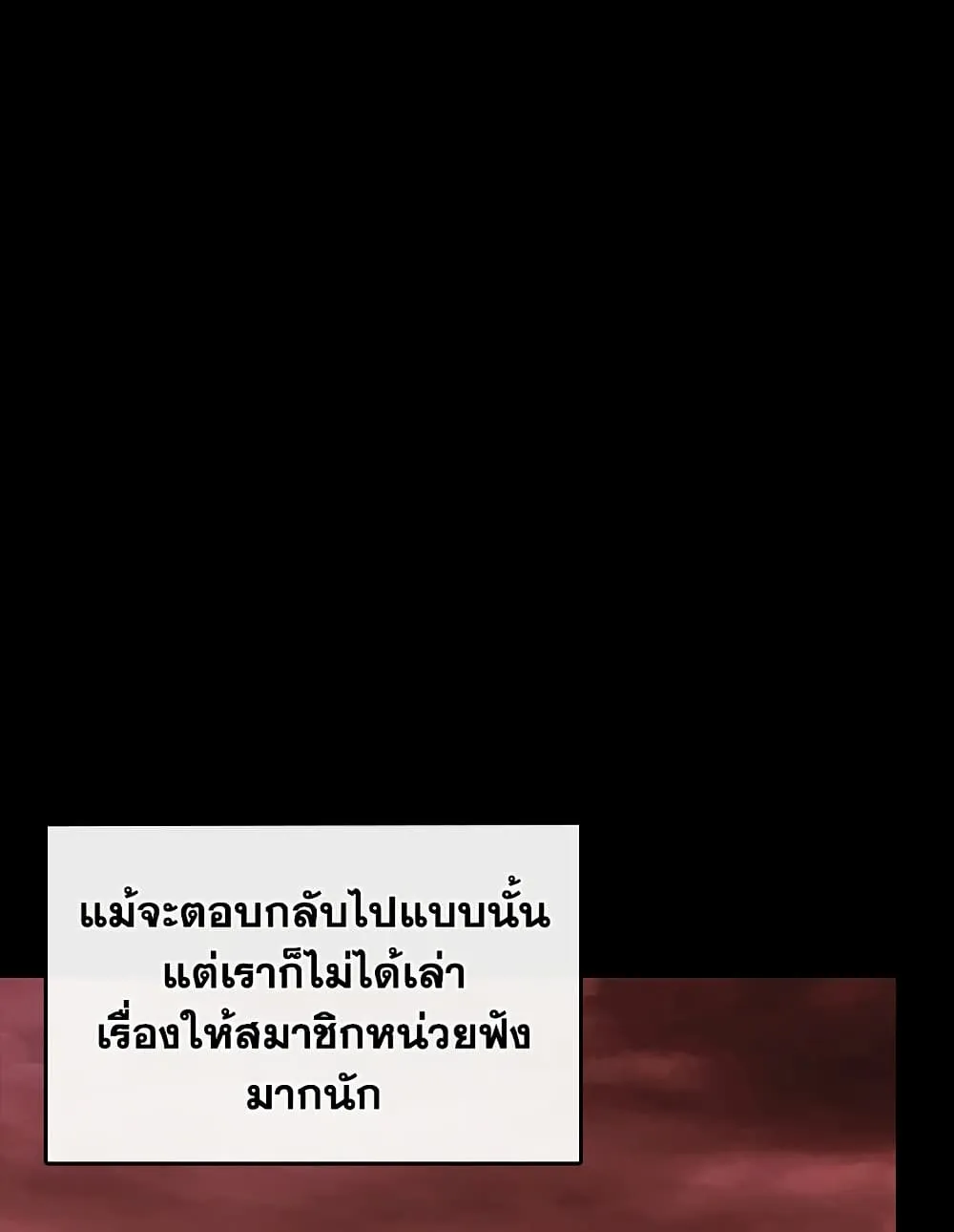 Tomb Raider King ราชันย์จอมโจรปล้นสุสาน ตอนที่ 388 หน้า 59