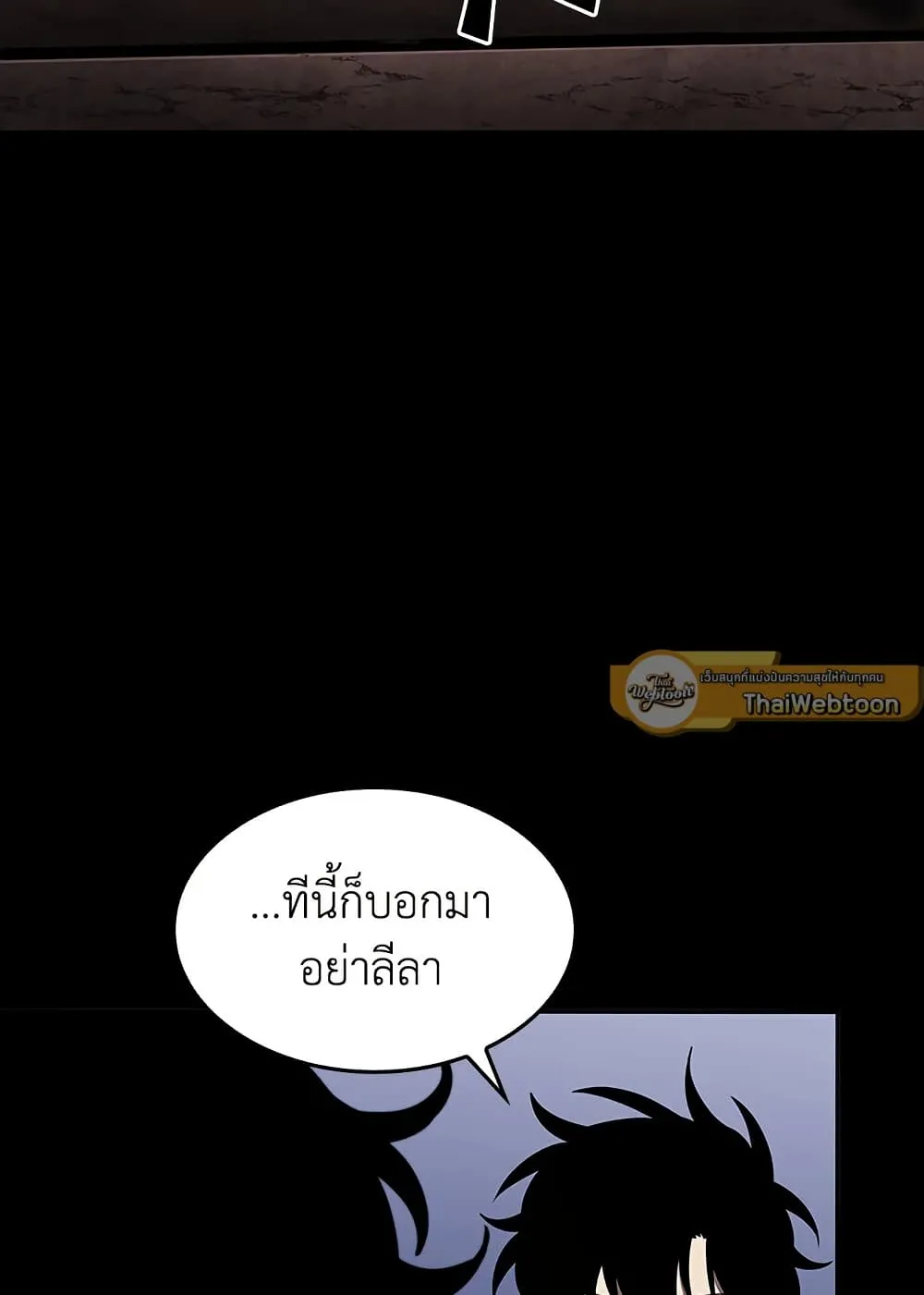 Tomb Raider King ราชันย์จอมโจรปล้นสุสาน ตอนที่ 388 หน้า 6
