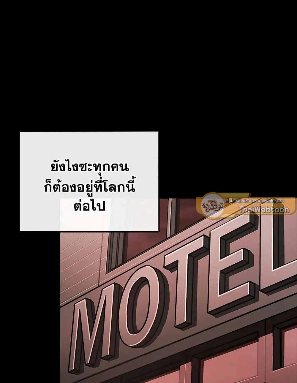 Tomb Raider King ราชันย์จอมโจรปล้นสุสาน ตอนที่ 388 หน้า 61