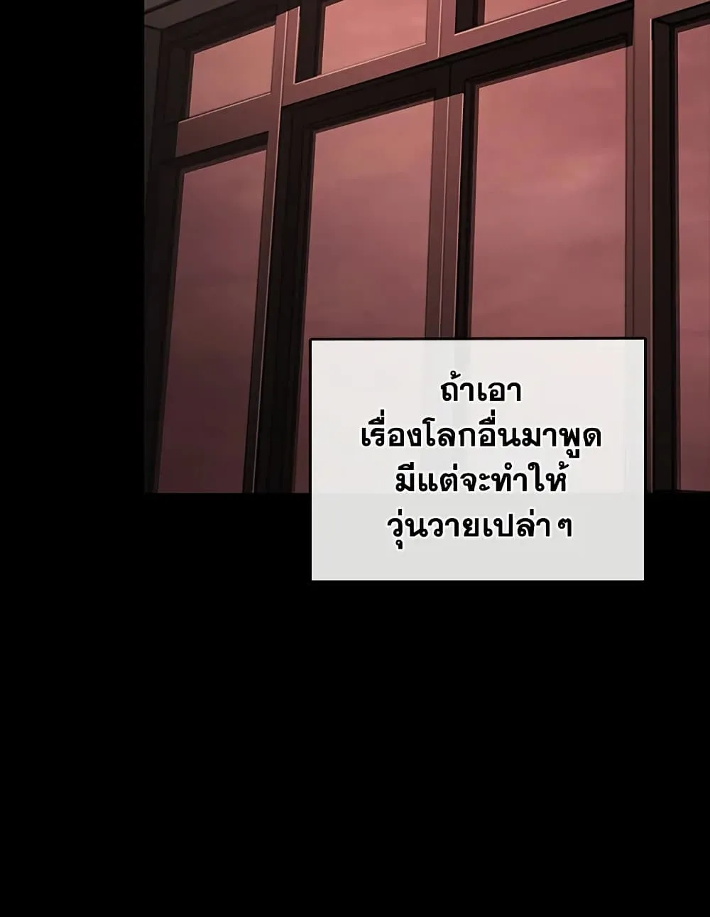 Tomb Raider King ราชันย์จอมโจรปล้นสุสาน ตอนที่ 388 หน้า 62