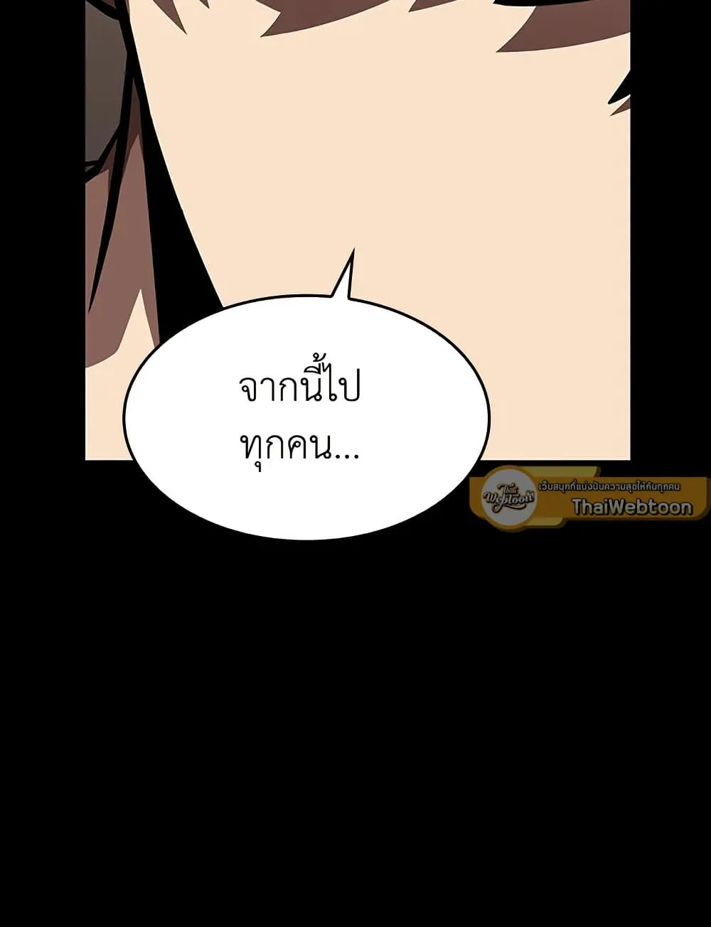 Tomb Raider King ราชันย์จอมโจรปล้นสุสาน ตอนที่ 388 หน้า 66