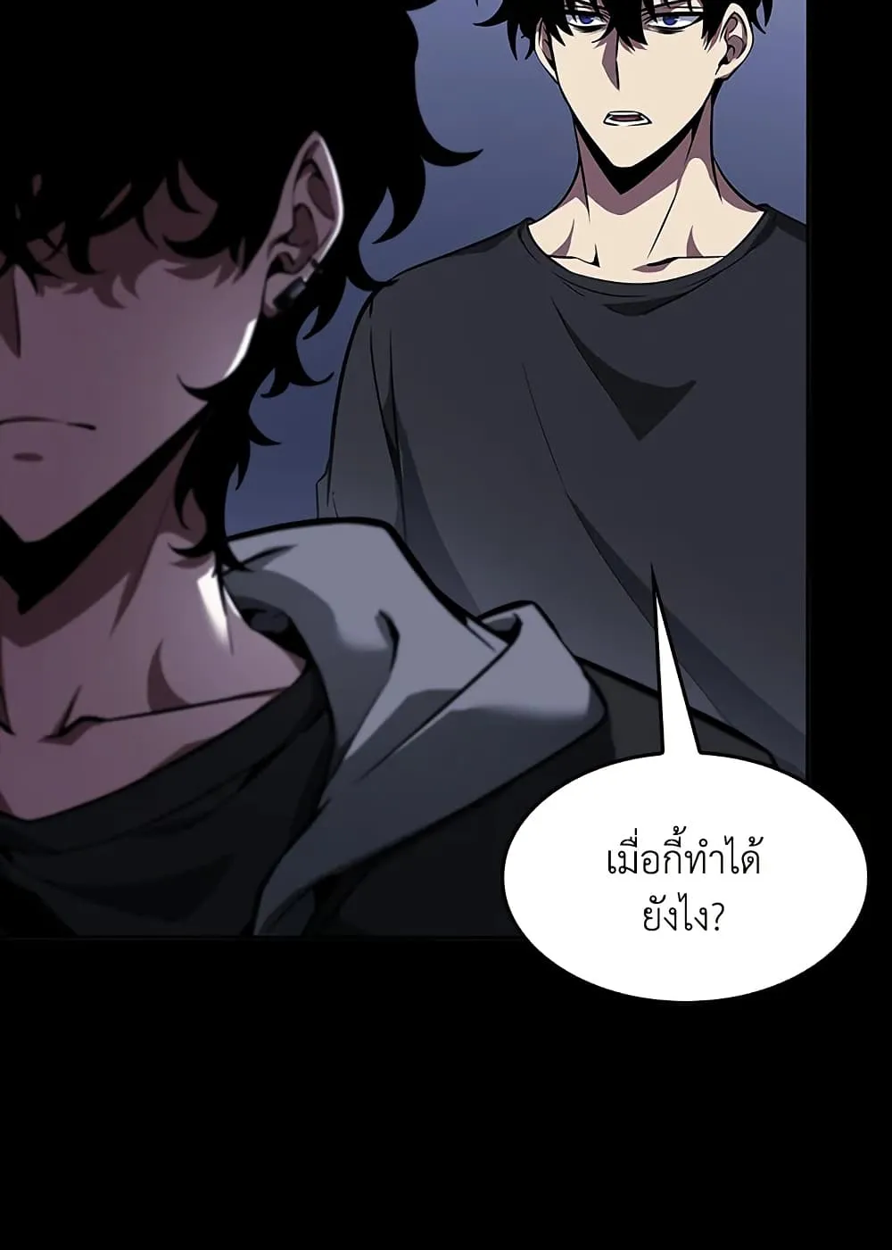 Tomb Raider King ราชันย์จอมโจรปล้นสุสาน ตอนที่ 388 หน้า 7