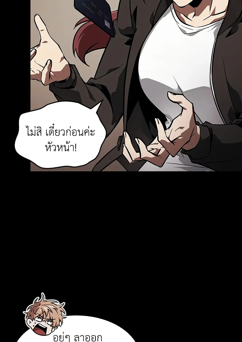 Tomb Raider King ราชันย์จอมโจรปล้นสุสาน ตอนที่ 388 หน้า 73