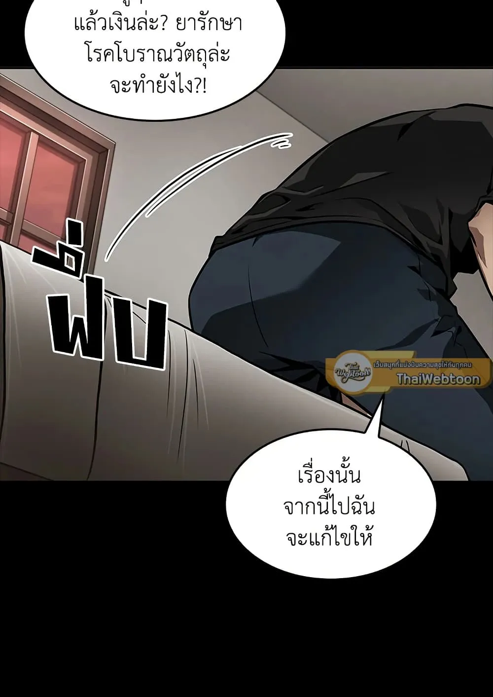 Tomb Raider King ราชันย์จอมโจรปล้นสุสาน ตอนที่ 388 หน้า 74