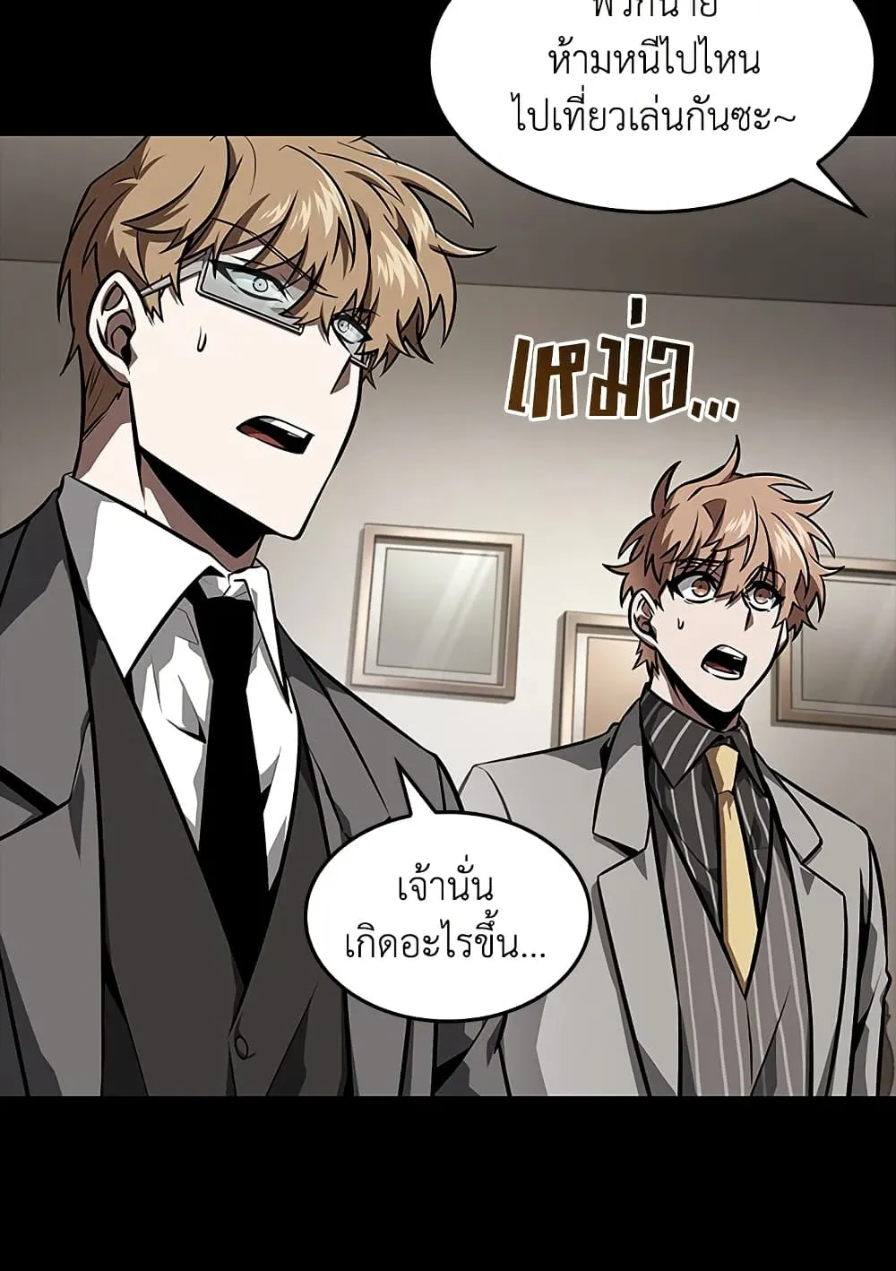 Tomb Raider King ราชันย์จอมโจรปล้นสุสาน ตอนที่ 388 หน้า 77