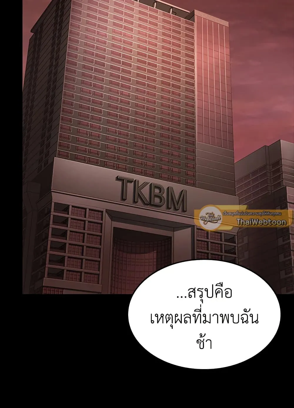 Tomb Raider King ราชันย์จอมโจรปล้นสุสาน ตอนที่ 388 หน้า 79