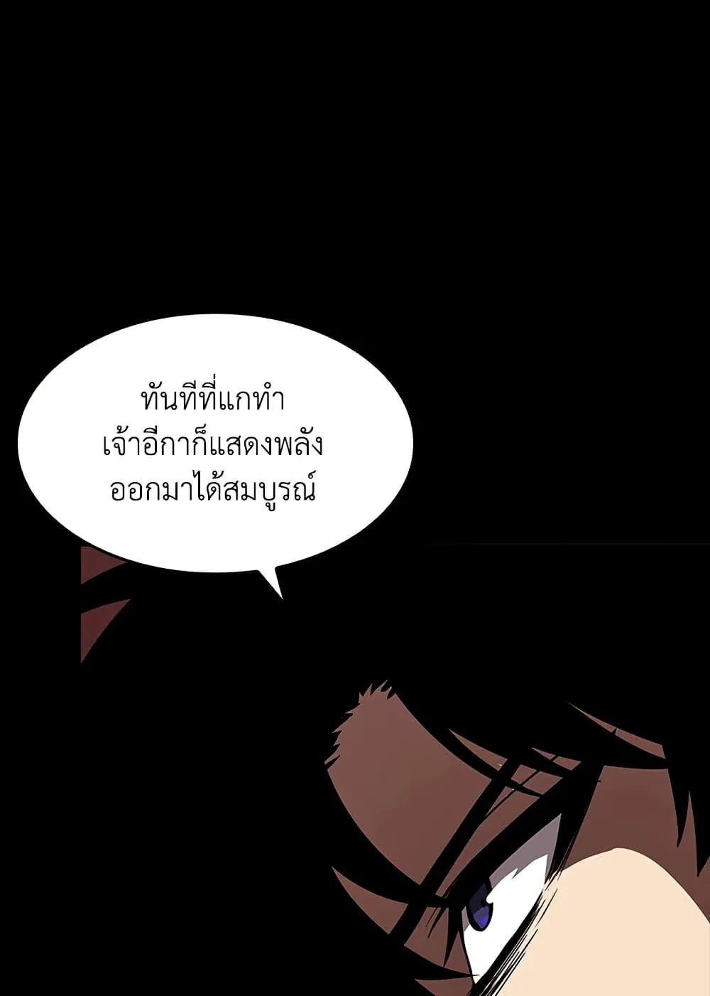 Tomb Raider King ราชันย์จอมโจรปล้นสุสาน ตอนที่ 388 หน้า 8