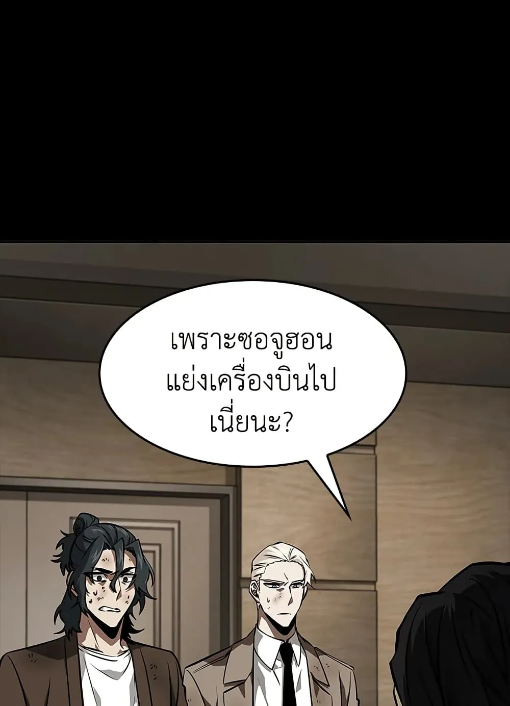 Tomb Raider King ราชันย์จอมโจรปล้นสุสาน ตอนที่ 388 หน้า 80
