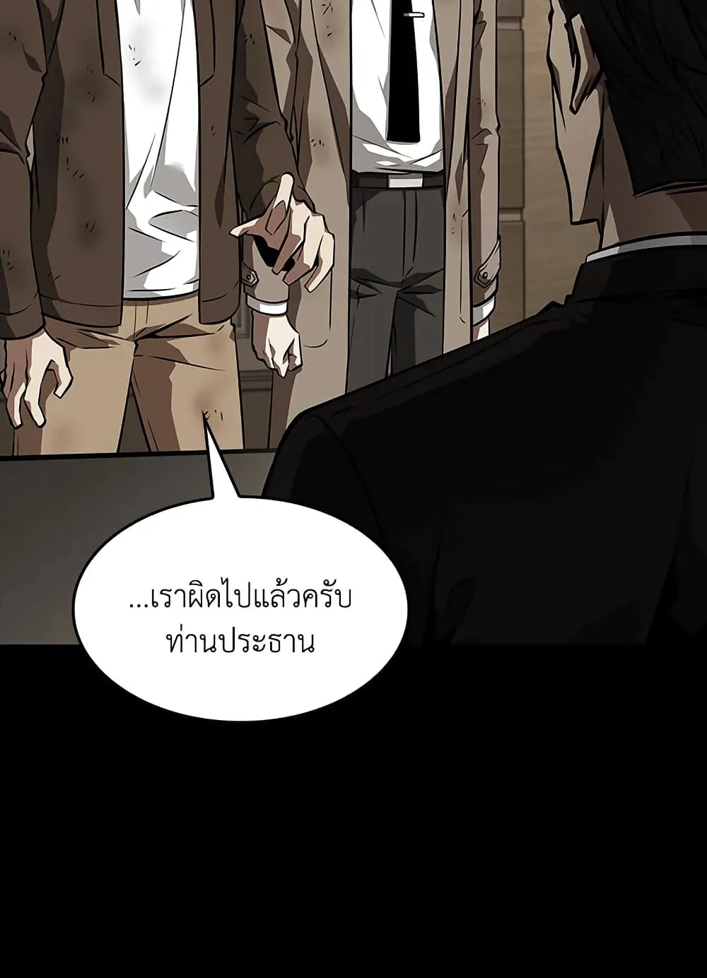 Tomb Raider King ราชันย์จอมโจรปล้นสุสาน ตอนที่ 388 หน้า 81