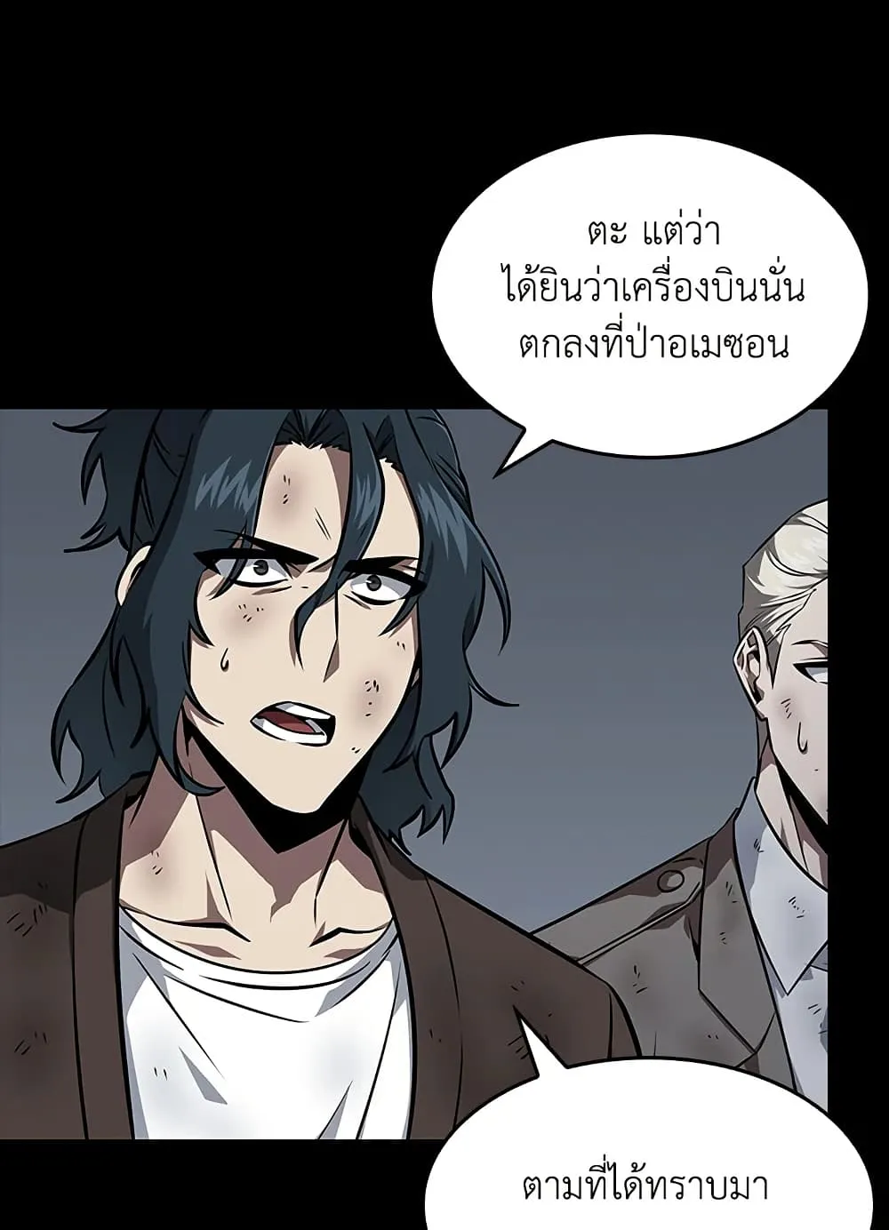 Tomb Raider King ราชันย์จอมโจรปล้นสุสาน ตอนที่ 388 หน้า 82
