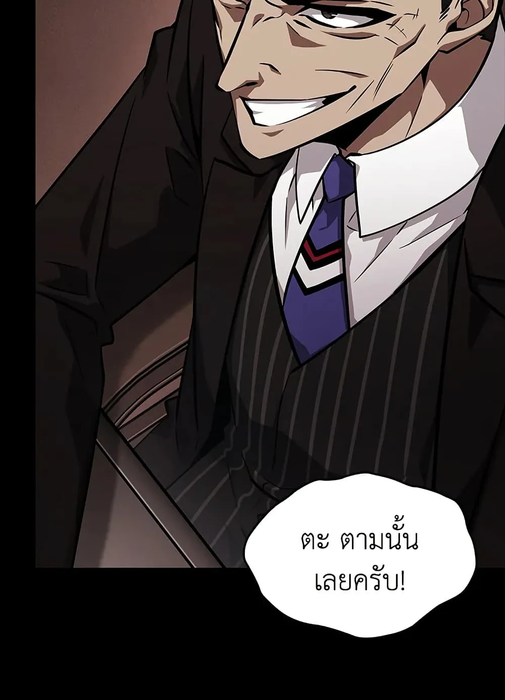 Tomb Raider King ราชันย์จอมโจรปล้นสุสาน ตอนที่ 388 หน้า 84