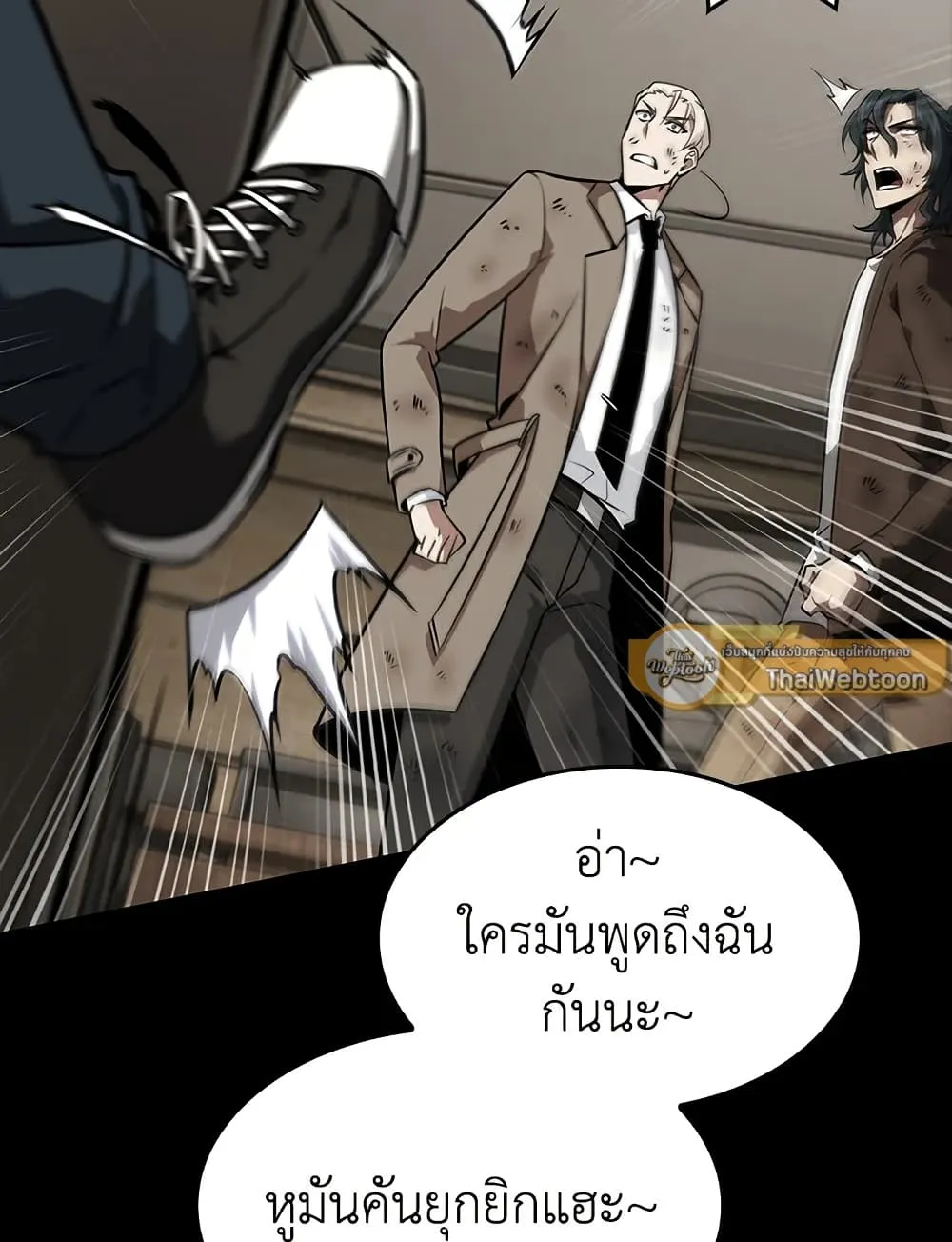 Tomb Raider King ราชันย์จอมโจรปล้นสุสาน ตอนที่ 388 หน้า 86