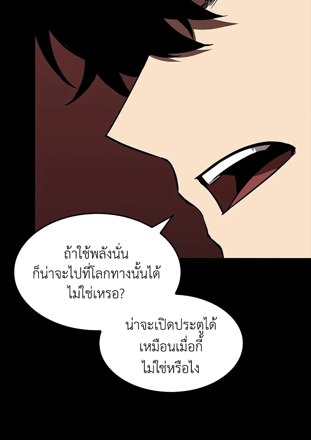 Tomb Raider King ราชันย์จอมโจรปล้นสุสาน ตอนที่ 388 หน้า 9