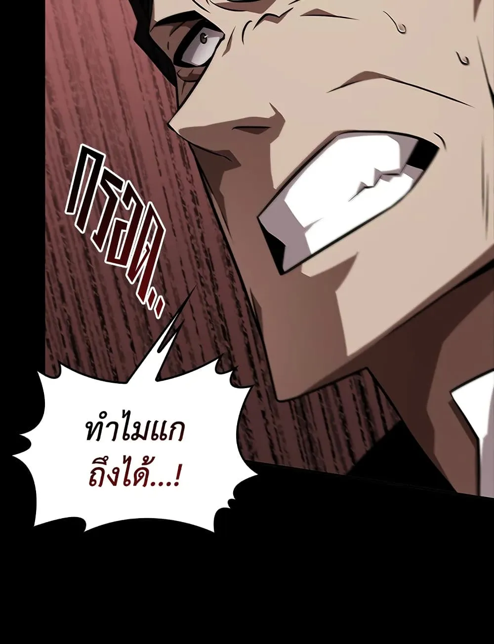 Tomb Raider King ราชันย์จอมโจรปล้นสุสาน ตอนที่ 388 หน้า 90