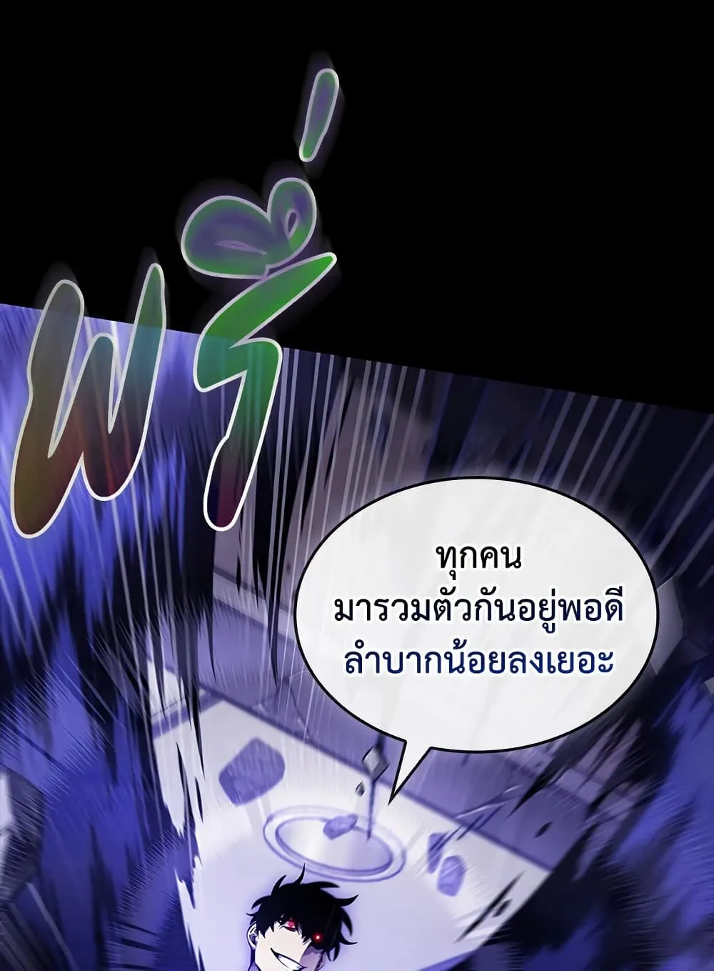 Tomb Raider King ราชันย์จอมโจรปล้นสุสาน ตอนที่ 388 หน้า 91