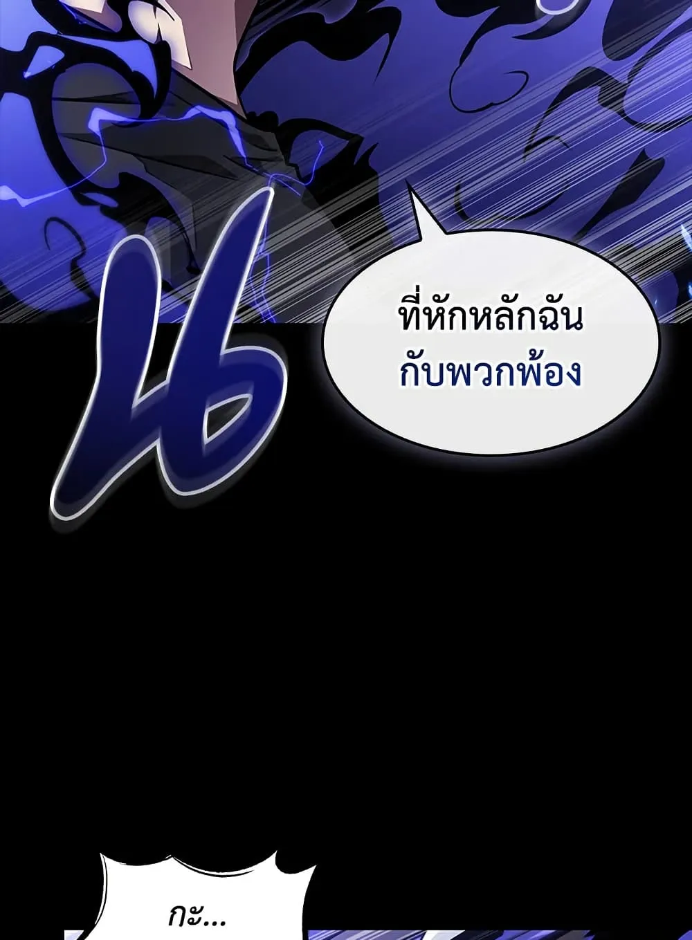 Tomb Raider King ราชันย์จอมโจรปล้นสุสาน ตอนที่ 388 หน้า 96