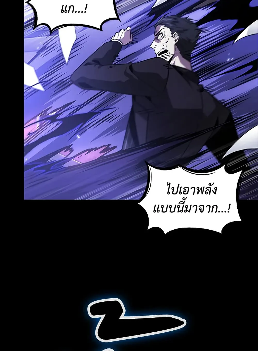 Tomb Raider King ราชันย์จอมโจรปล้นสุสาน ตอนที่ 388 หน้า 97