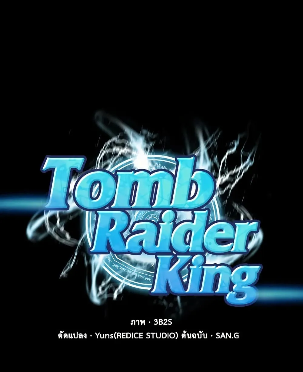 Tomb Raider King ราชันย์จอมโจรปล้นสุสาน ตอนที่ 389 หน้า 1