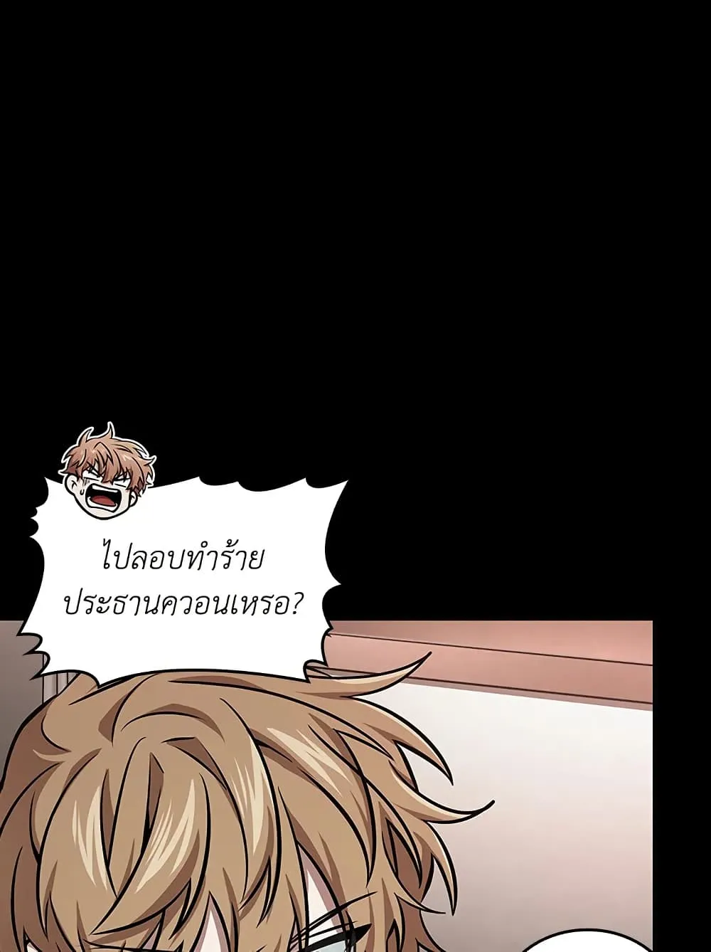 Tomb Raider King ราชันย์จอมโจรปล้นสุสาน ตอนที่ 389 หน้า 10