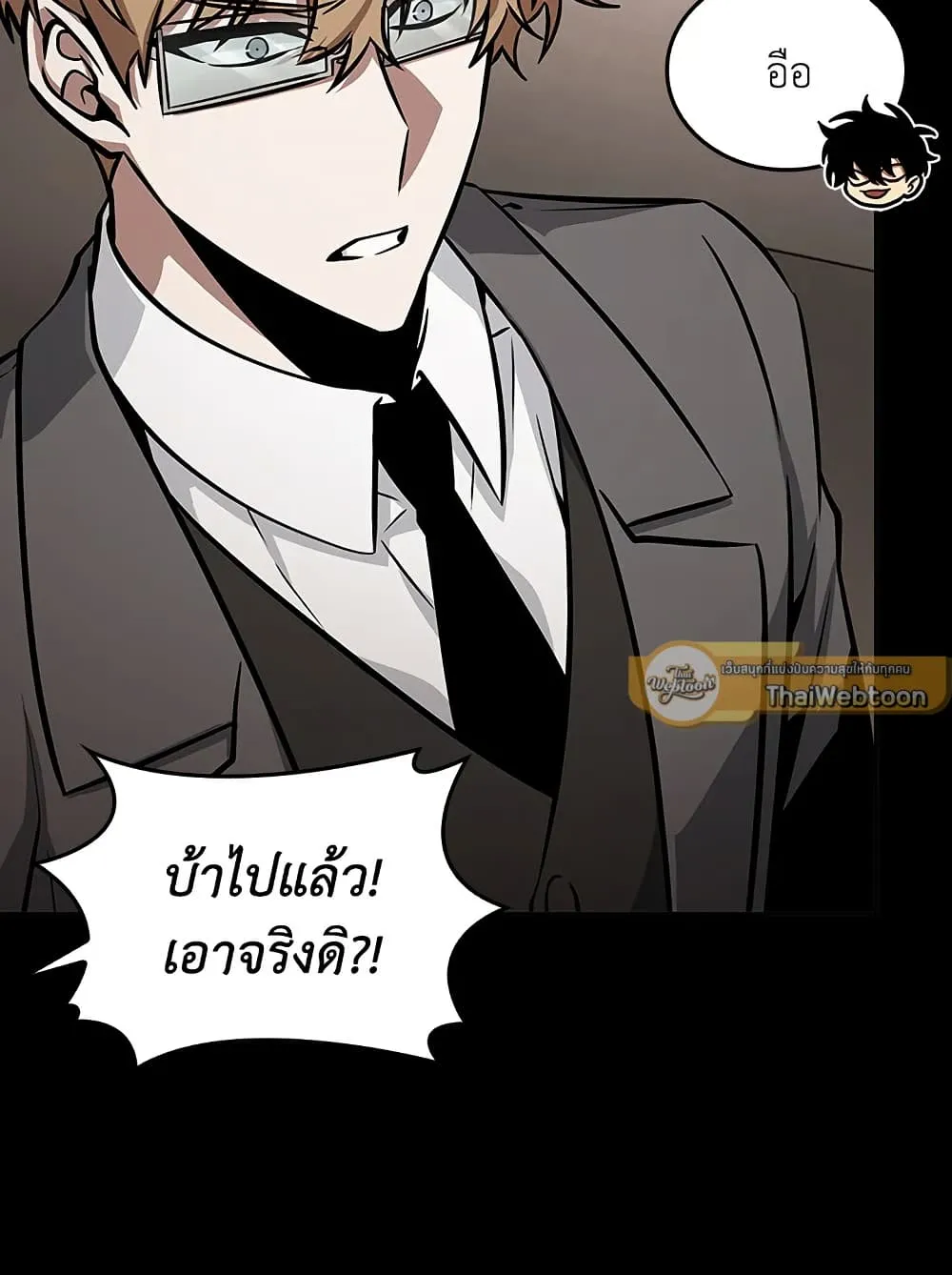 Tomb Raider King ราชันย์จอมโจรปล้นสุสาน ตอนที่ 389 หน้า 11