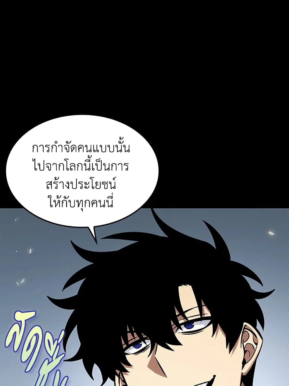 Tomb Raider King ราชันย์จอมโจรปล้นสุสาน ตอนที่ 389 หน้า 12