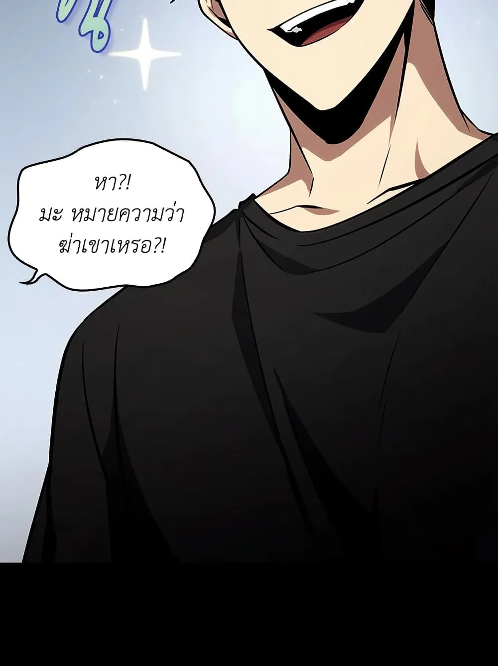 Tomb Raider King ราชันย์จอมโจรปล้นสุสาน ตอนที่ 389 หน้า 13
