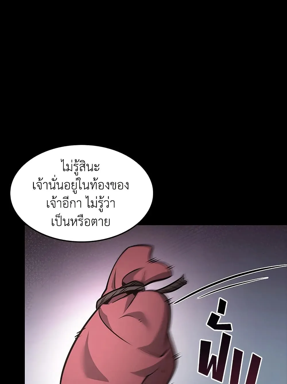 Tomb Raider King ราชันย์จอมโจรปล้นสุสาน ตอนที่ 389 หน้า 14