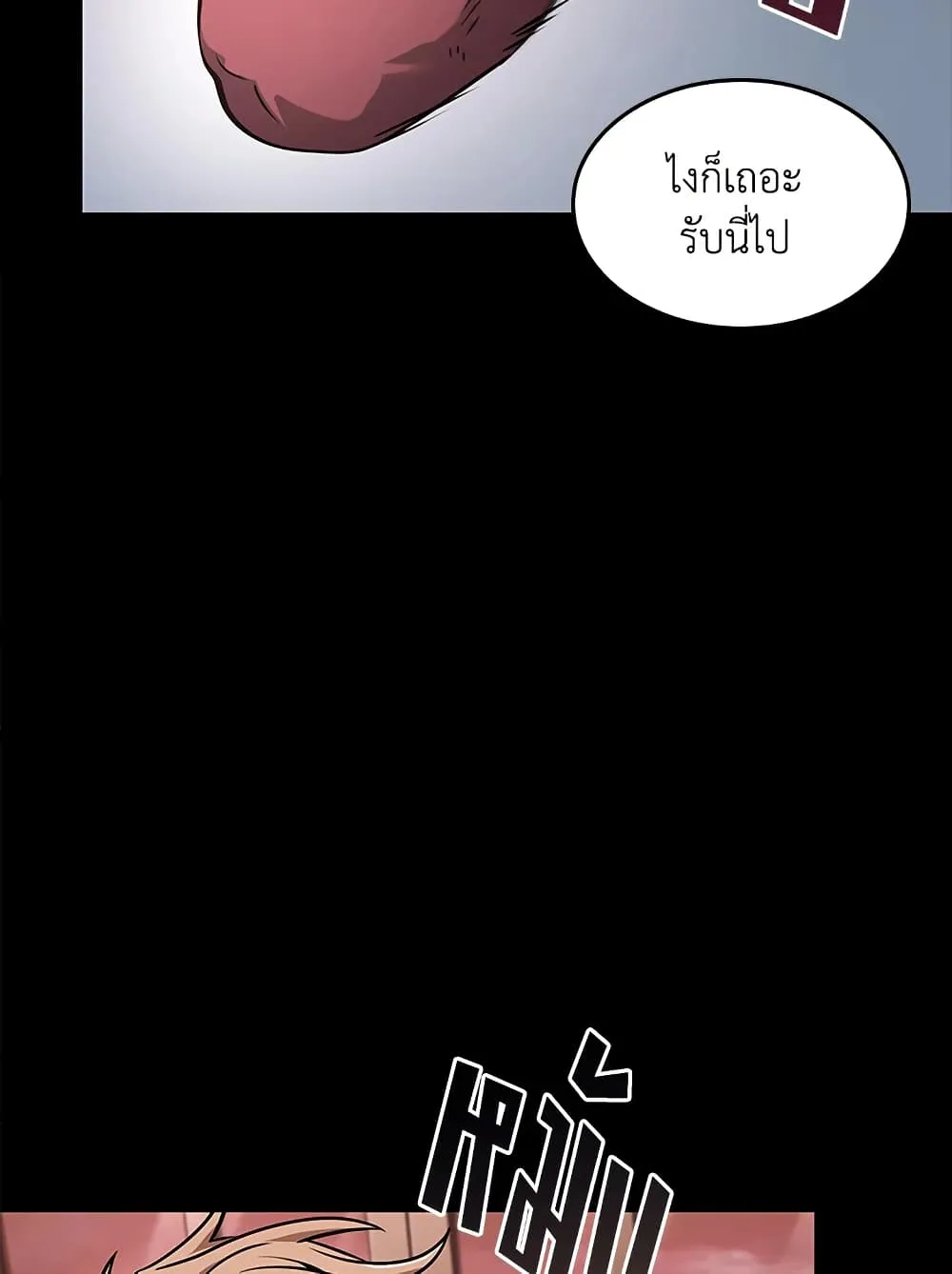Tomb Raider King ราชันย์จอมโจรปล้นสุสาน ตอนที่ 389 หน้า 15