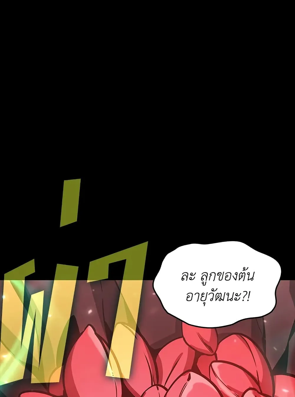 Tomb Raider King ราชันย์จอมโจรปล้นสุสาน ตอนที่ 389 หน้า 17