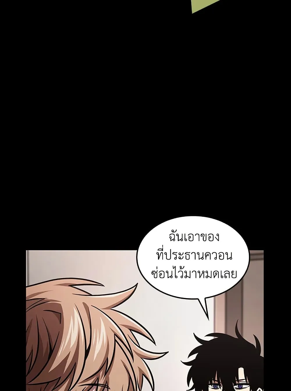 Tomb Raider King ราชันย์จอมโจรปล้นสุสาน ตอนที่ 389 หน้า 19