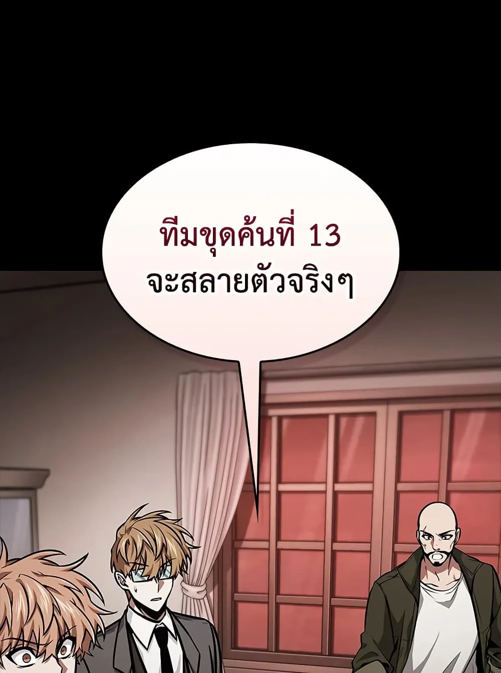 Tomb Raider King ราชันย์จอมโจรปล้นสุสาน ตอนที่ 389 หน้า 23