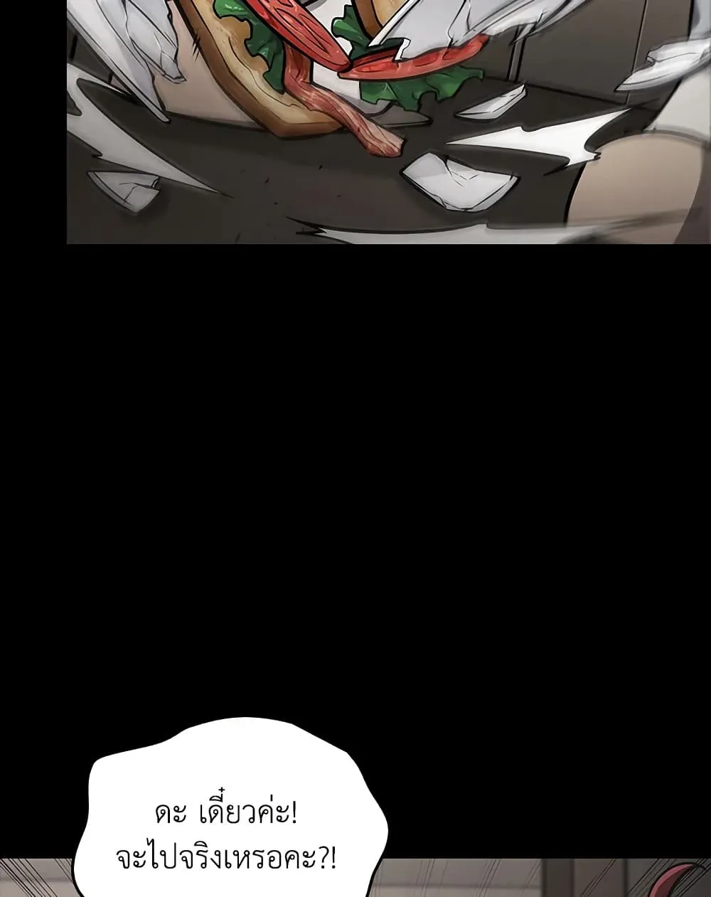 Tomb Raider King ราชันย์จอมโจรปล้นสุสาน ตอนที่ 389 หน้า 26