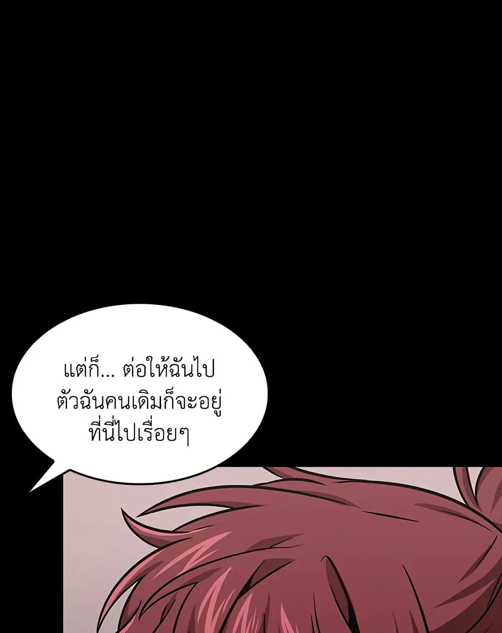 Tomb Raider King ราชันย์จอมโจรปล้นสุสาน ตอนที่ 389 หน้า 28