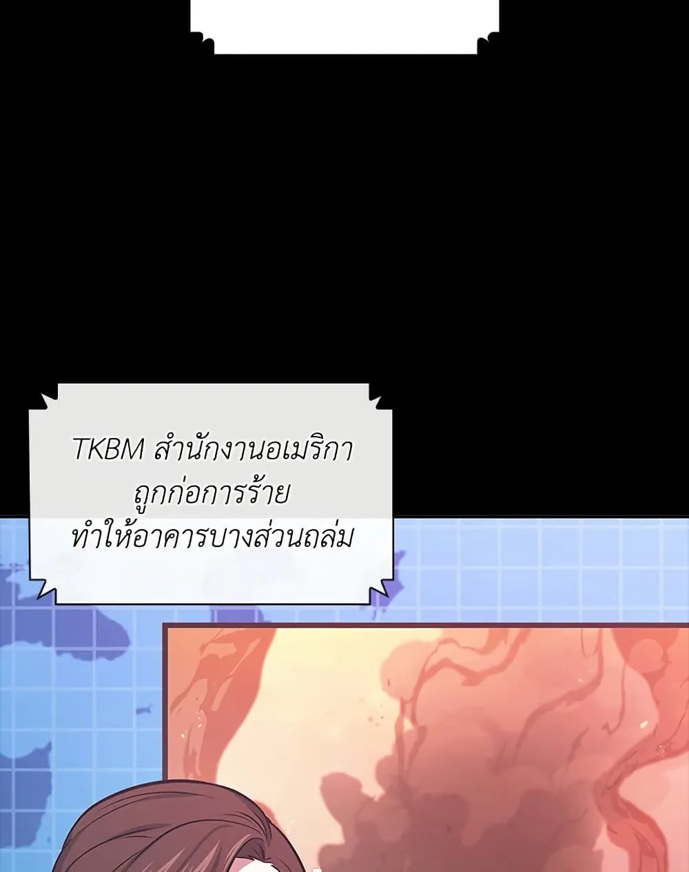 Tomb Raider King ราชันย์จอมโจรปล้นสุสาน ตอนที่ 389 หน้า 3