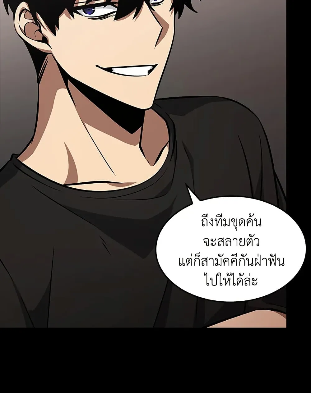 Tomb Raider King ราชันย์จอมโจรปล้นสุสาน ตอนที่ 389 หน้า 31
