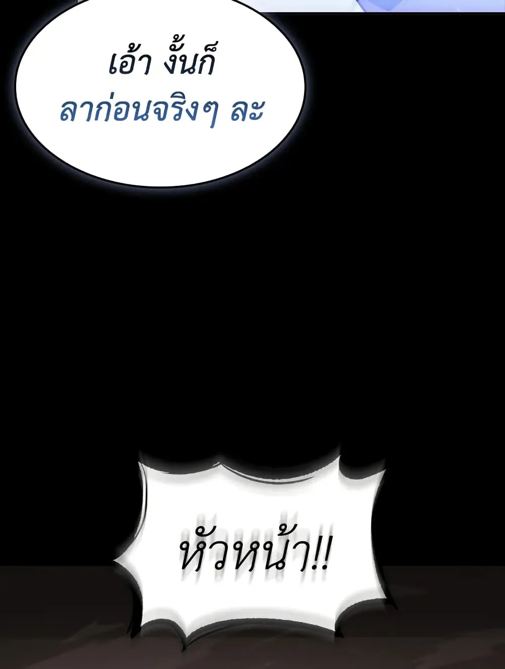 Tomb Raider King ราชันย์จอมโจรปล้นสุสาน ตอนที่ 389 หน้า 39