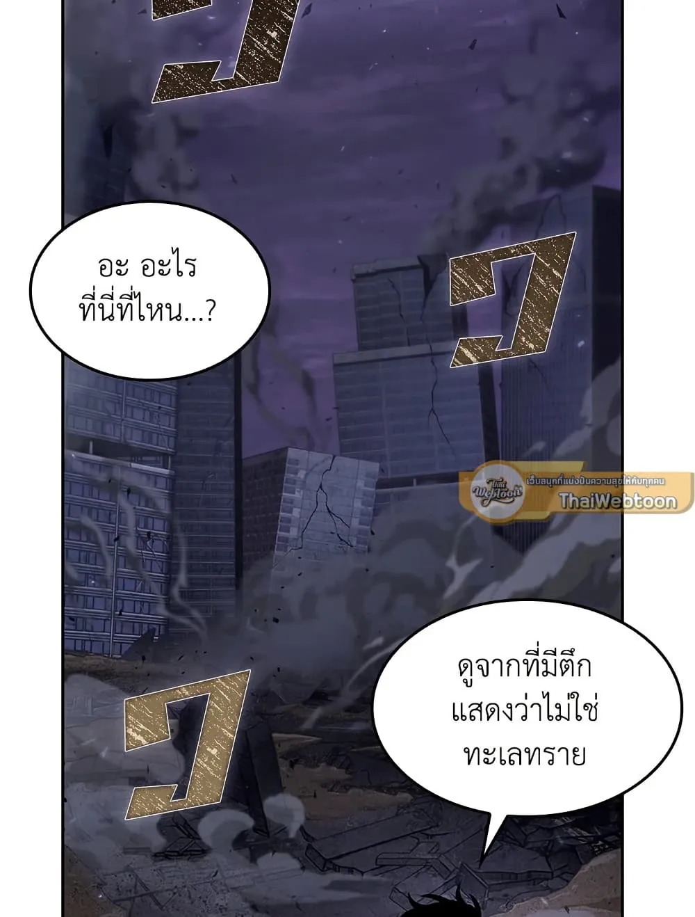 Tomb Raider King ราชันย์จอมโจรปล้นสุสาน ตอนที่ 389 หน้า 52