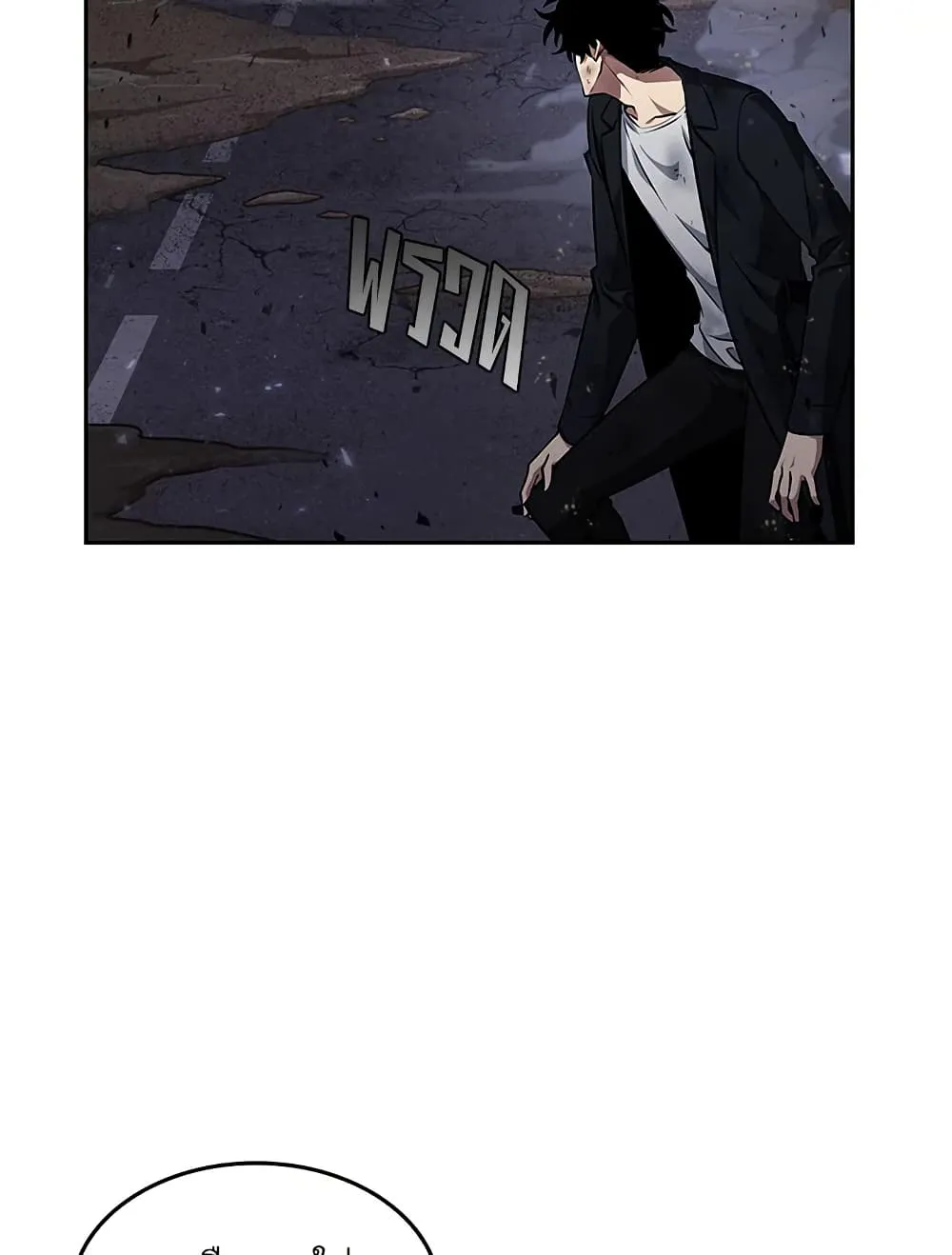 Tomb Raider King ราชันย์จอมโจรปล้นสุสาน ตอนที่ 389 หน้า 53