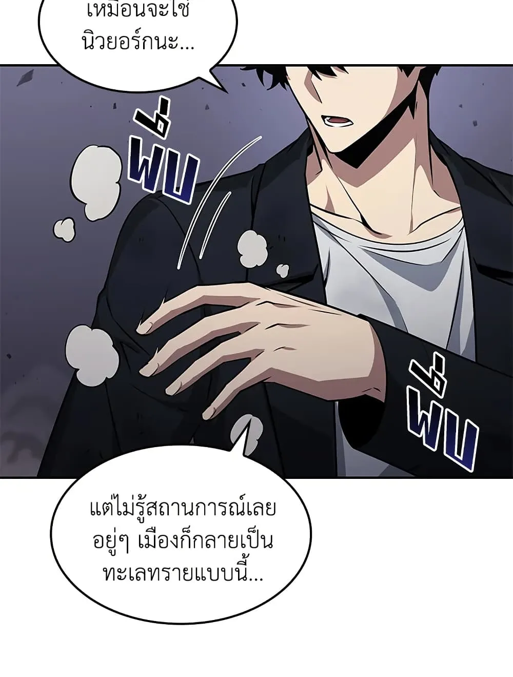 Tomb Raider King ราชันย์จอมโจรปล้นสุสาน ตอนที่ 389 หน้า 54