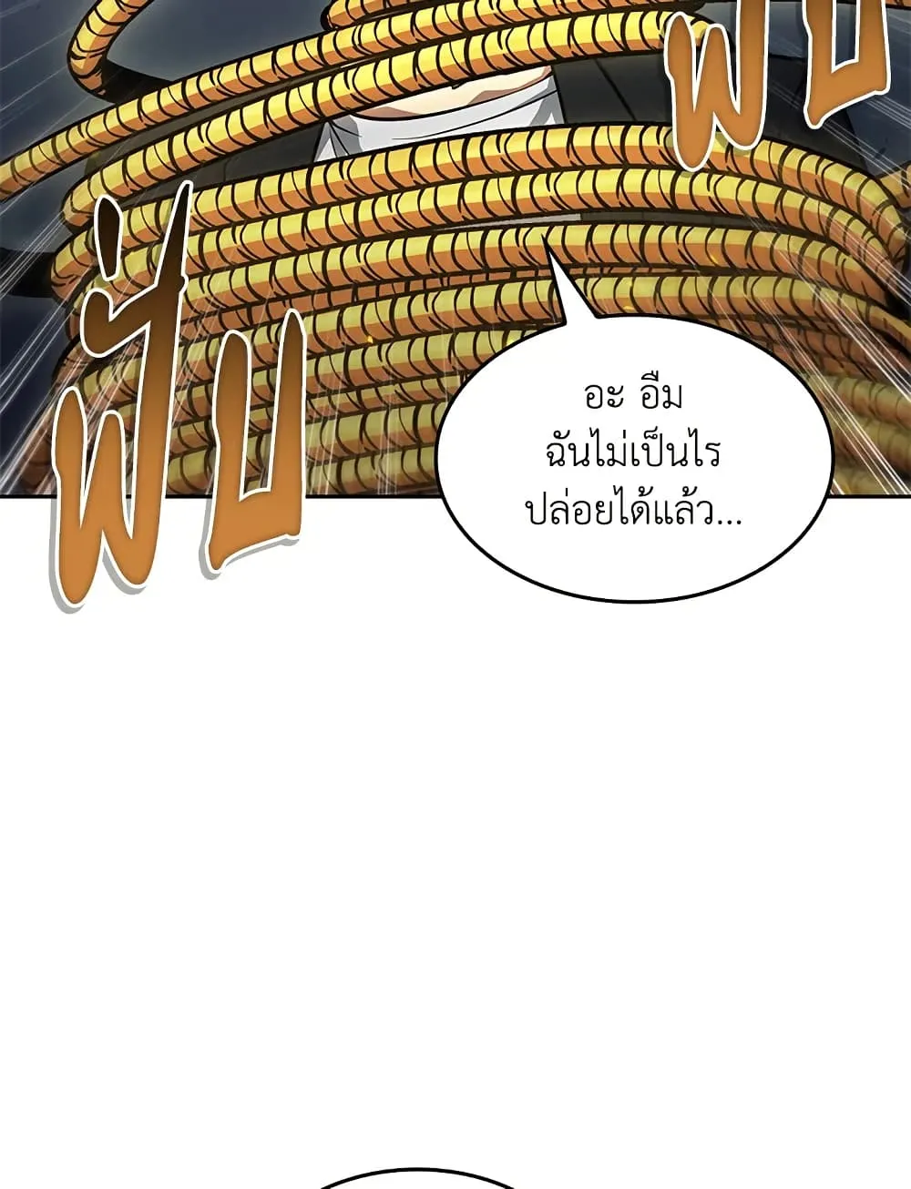 Tomb Raider King ราชันย์จอมโจรปล้นสุสาน ตอนที่ 389 หน้า 58